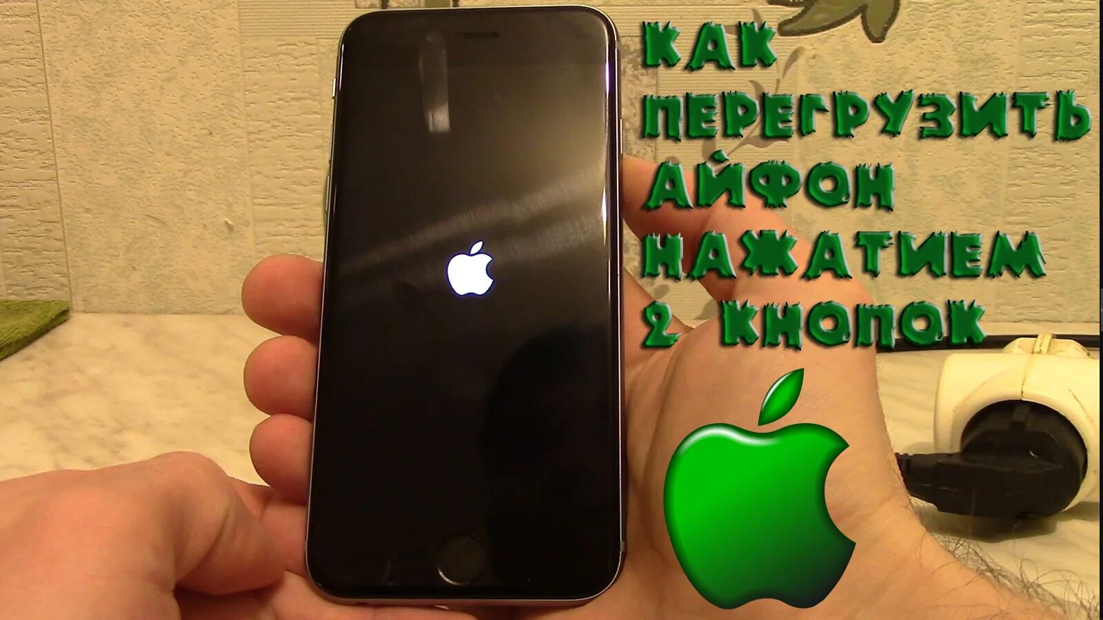 Как перезагрузить реалми с 33. Перезагрузка iphone x. Экстренная перезагрузка айфона. Аварийная перезагрузка айфона. Айфон сам перезагружается.