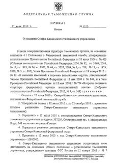 Перечень фтс