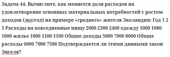 Вычислите 44 14 6. Вычислите 44 14 6