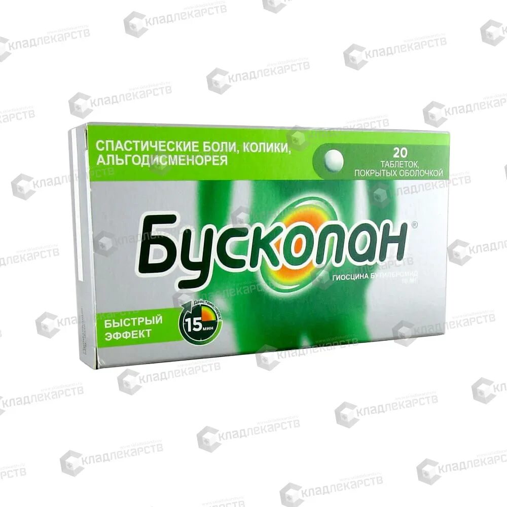 Бускопан реклама. Бускопан таблетки покрытые оболочкой аналоги. Бускопан таблетки, покрытые оболочкой. Бускопан таблетки покрытые оболочкой аналоги. Бускопан таблетки покрытые оболочкой аналоги.