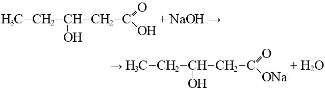 3 Аминопентановая кислота формула. Аминовалериановая кислота. Β – аминовалериановой кислоты. Гидроксипентановая кислота. Карбоновая кислота и гидроксид натрия