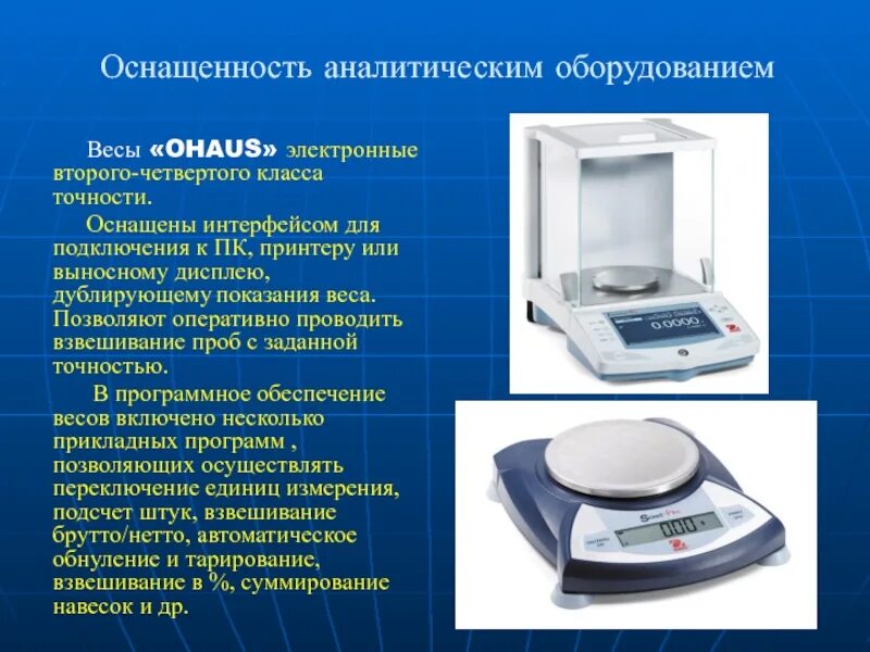 Весы китайские jmp-q до 30 кг. Весы тс 1000. Весы портативные ohaus scout spx223. Контрольные весы. Весы электронные ohaus spx222.