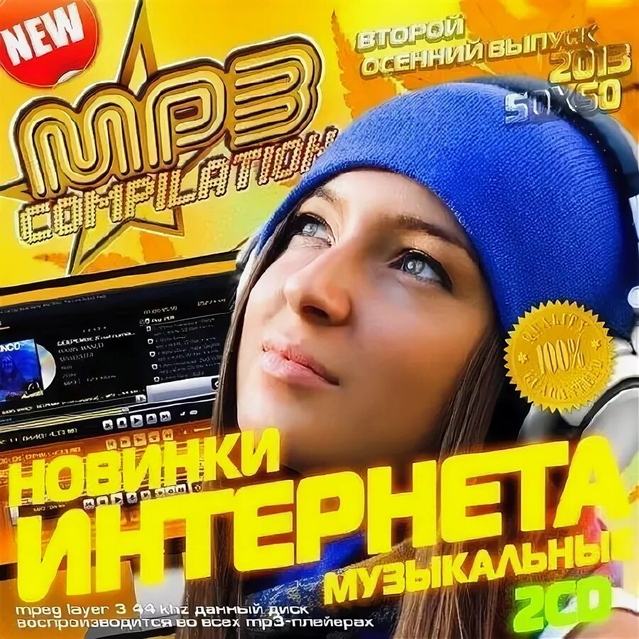 Песни 2013 перевод. Rock перевод на русский. Песни 2013 года. 2013 музыкальный сборник. Песни 2013 перевод.