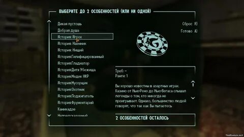 Fallout new vegas консольные команды