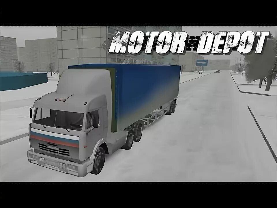 Камаз из дальнобойщиков мотор депот. Камаз дальнобойщики мотор депот. 231. Мотор дальнобойщики. Мотор депот машины камаз 54115.