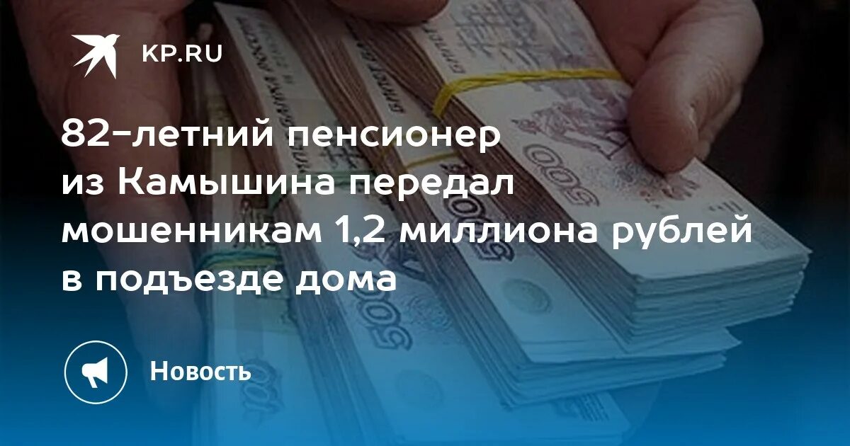 Кредит 6 миллионов рублей. Зарплата бюджетников. Большая зарплата. Соцвыплаты. Сумма млн.