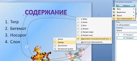Powerpoint практическая