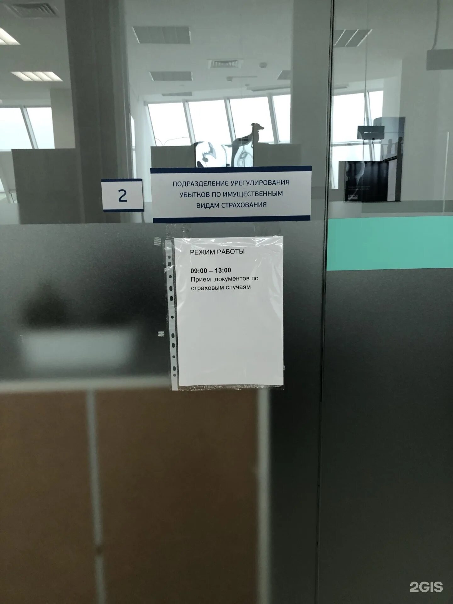 Согаз страхование лого. Согаз уфа. Ленина, 1/1 фото. Согаз сургут. Траховая компания "согаз.