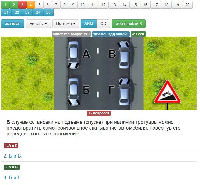 Сколько вопросов в билете пдд. Вопросы ПДД. Ответы на вопросы ПДД. Экзаменационные задачи ПДД. Вопросы из билетов ПДД.