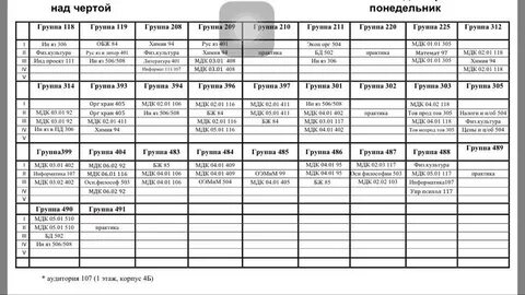 Расписание на завтра автобус 312