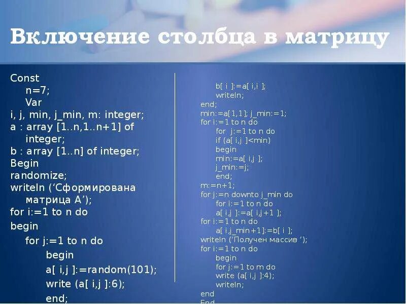 Двумерный массив i j. Массив for. Массивы элементов integer real. Массив в Basic.