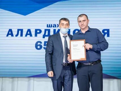 Шахта алардинская