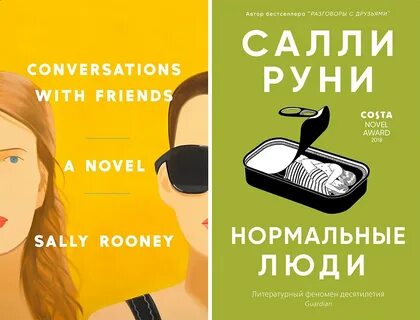 Странная салли даймонд книга