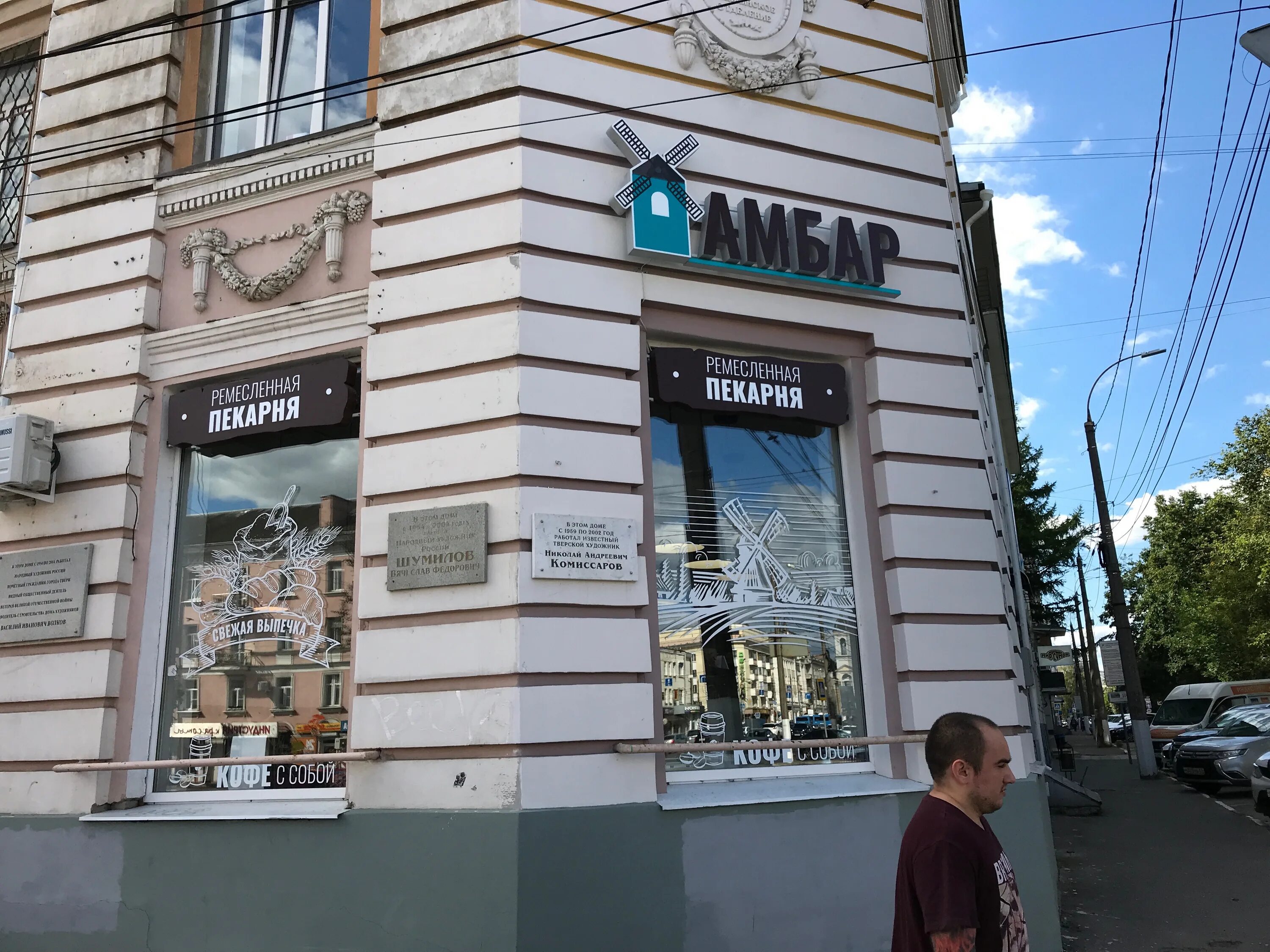 Амбар бул радищева 14 тверь фото