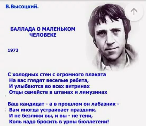 стихотворения и баллады. баллады высоцкого тексты. баллада о времени высоцкий текст. высоцкий баллада. «баллада о любви».