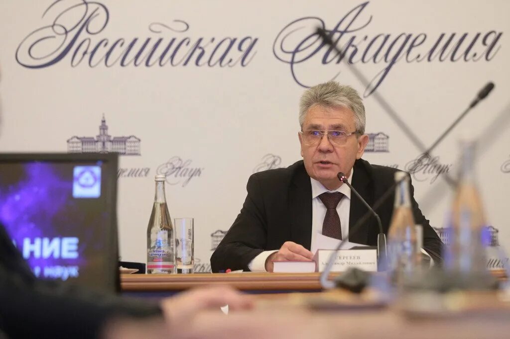 Российская академия наук 2025 год. Российская академия наук 2025 год