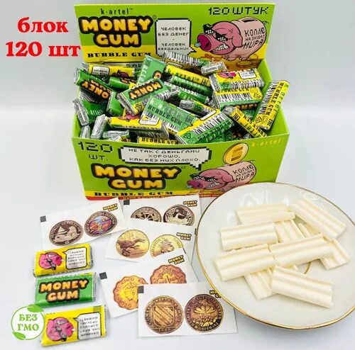 Деньги жвачка. Жвачка money Gum. Жвачка money Gum 2.5 г 10*120. Турбо сладости. Жвачка money коллекция.