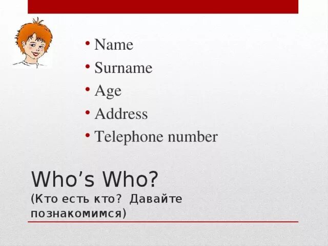 Name surname address