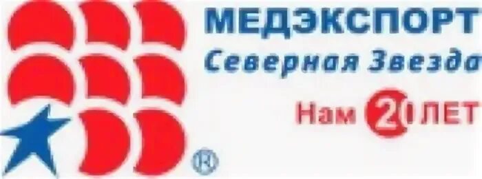 ООО Медэкспорт-Северная звезда. Медэкспорт Северная звезда Омск вакансии. Северная звезда логотип. Северная звезда на визитка. Северная звезда нея