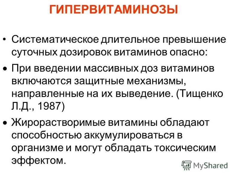 При длительном и систематическом воздействии. При длительном и систематическом воздействии