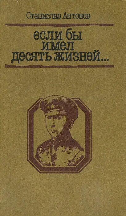 матлак и. девятая жизнь ирина матлак. десять жизней книга. десять жизней книга. елена шолохова девять жизней.