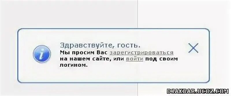 Здравствуйте регистрация