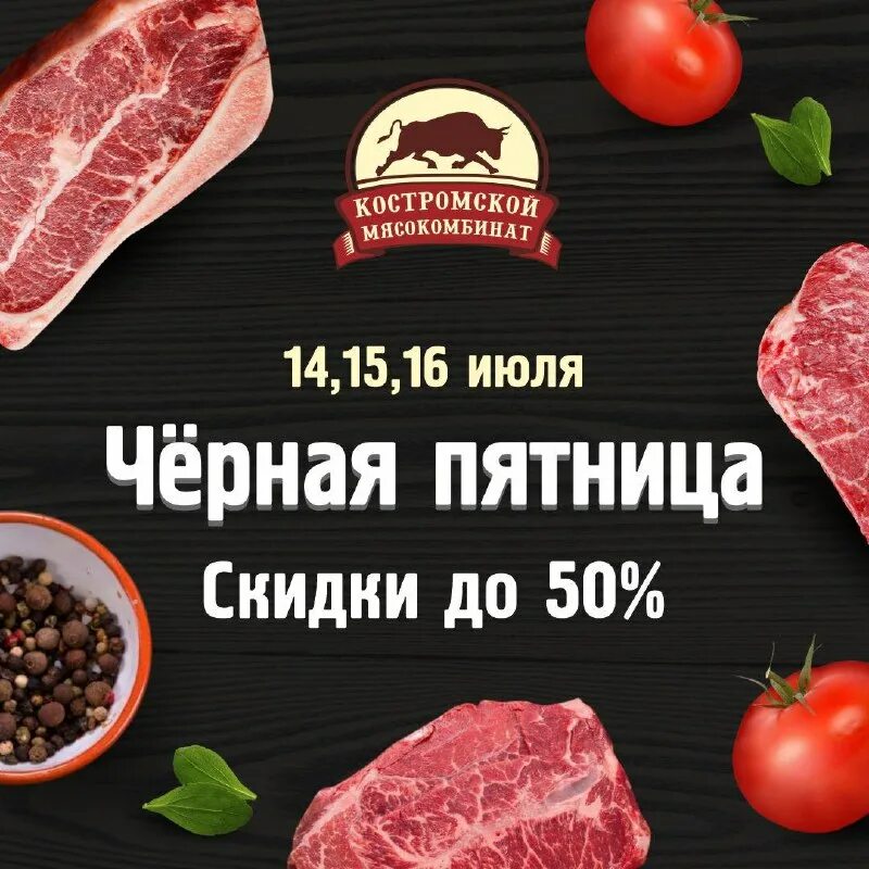 костромской мясокомбинат кострома. колбаса костромской мясокомбинат.
