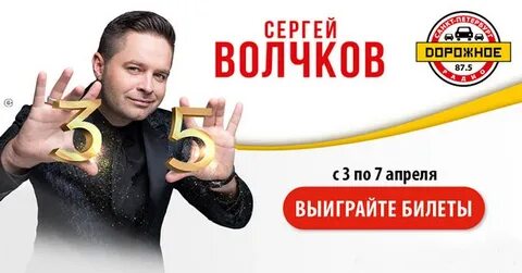 Звезды дорожного радио санкт петербург