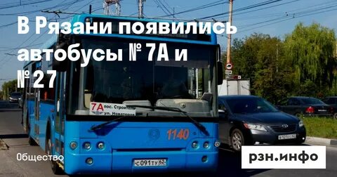 Маршрутка 144 рязань баграмово