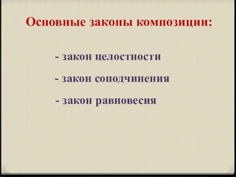 Композиция уравновешенная фото - Coffeebull.ru
