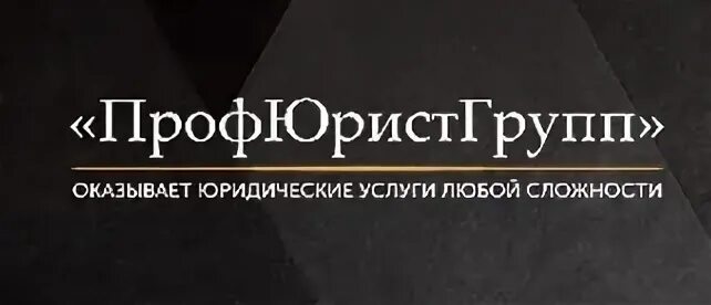 Отзыв о профессионализме
