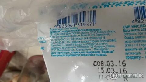 Срок годности творога в упаковке