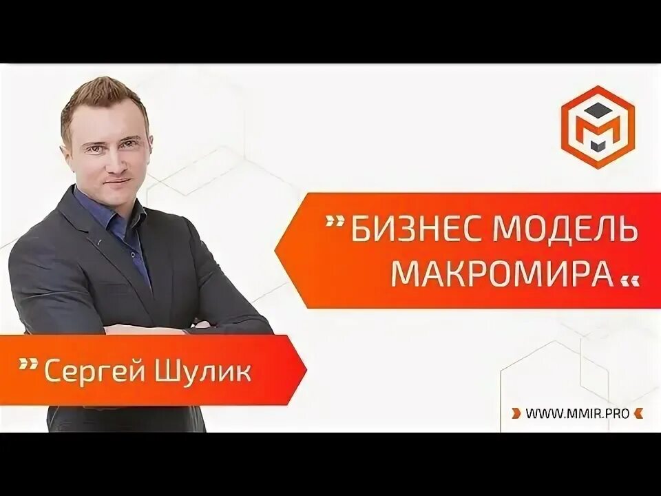 Макромир недвижимость сайт. Макромир агентство недвижимости СПБ. Макромир недвижимость. Макромир недвижимость логотип.