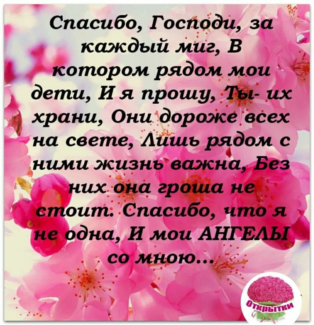 Слова благодарности внуку. Про дочку красивые слова. Открытки с благодарностью дочери. Спасибо в стихах. Стихи благодарности.