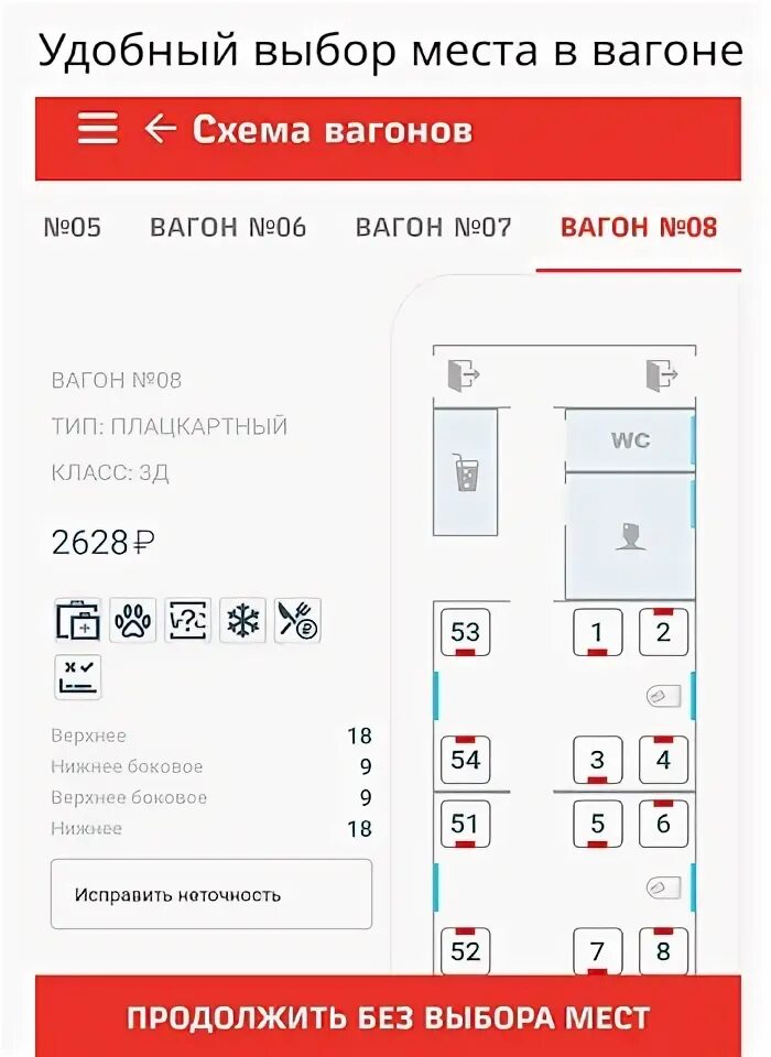 Сервисное приложение ржд. Ржд работникам приложение. портал ржд.