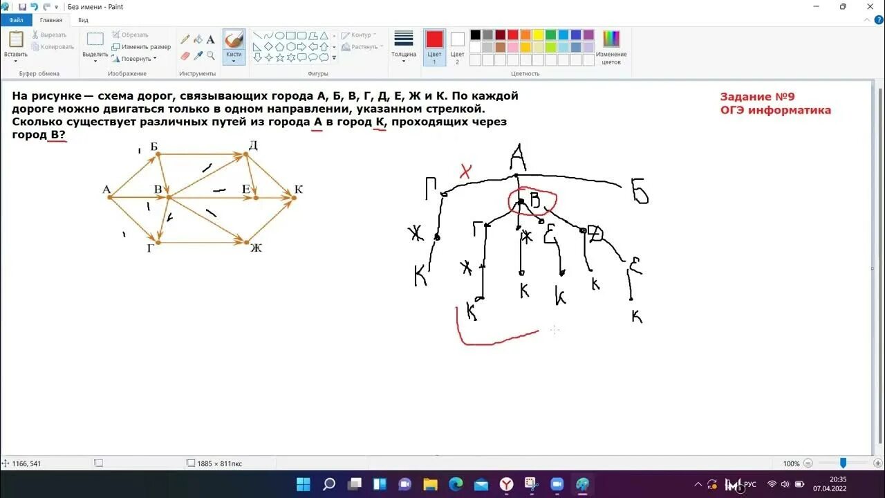 Проверка огэ информатика. ОГЭ Информатика. ОГЭ Информатика разбор заданий. ОГЭ разбор заданий информатики. Разбор заданий ОГЭ по информатике задание 9.