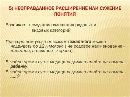 Вследствие под 3