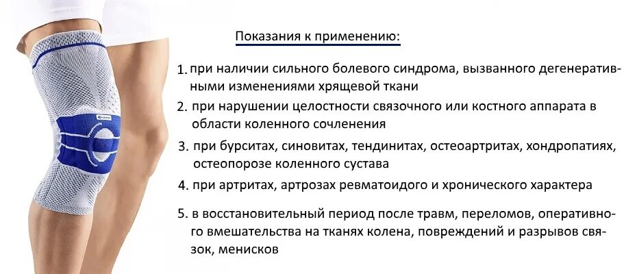 Рецепт коленного сустава. Фиксатор коленного сустава эластичным бинтом. Коленный фиксатор при артрозе коленного сустава. Фиксатор коленного сустава эластичный жесткий. Как измерить размер наколенника при артрозе коленного сустава.