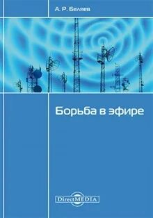 Научно популярная аудиокнига слушать. Научно популярная аудиокнига слушать. Научно популярная аудиокнига слушать. Книга атлантиды. Научно популярная аудиокнига слушать.