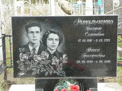 Годы жизни на памятниках