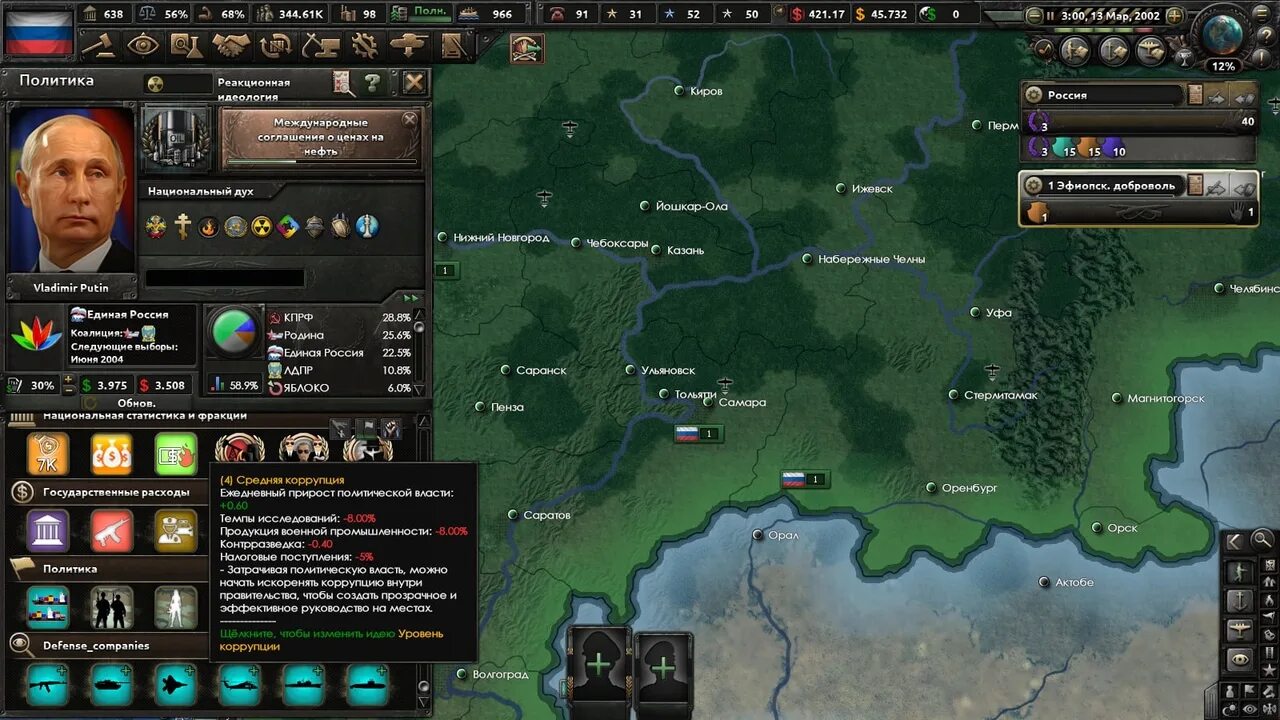 Hearts of Iron 4 Millennium Dawn Modern Day. Hearts of Iron 4 Millennium Dawn Россия. Hearts of Iron IV Millennium Dawn. Hoi4 Millennium Dawn Russia. Хойка миллениум давн