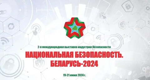 Подписка на 2024 год беларусь