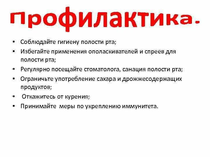 Купить справку полость рта. Заключение стоматолога о санации ротовой полости. Заключение полость рта санирована. Заключение стоматолога полость рта санирована. Справка о санации полости рта.