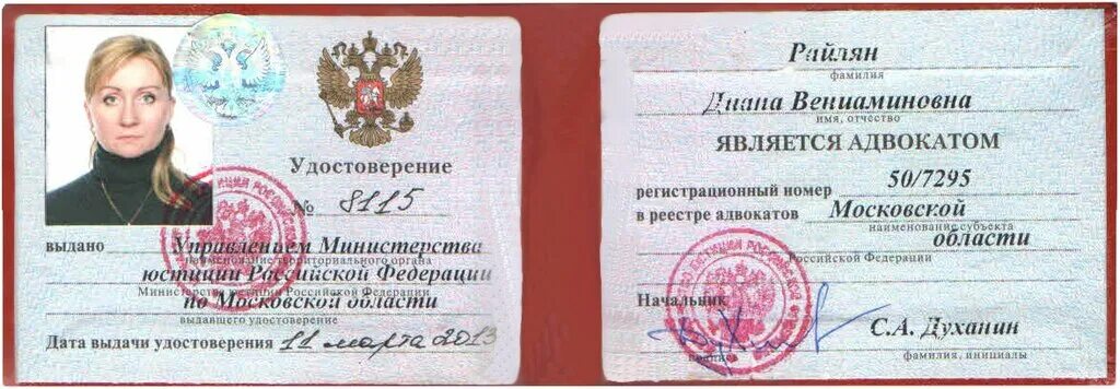 2020 341. 12. 2021. удостоверение адвоката. приказ министерства юстиции.