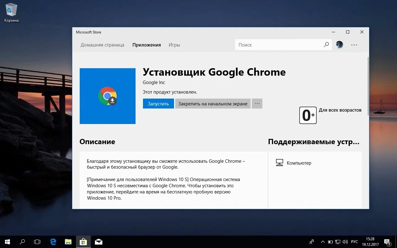 Установлена последняя версия chrome. Chrome установщик. Установщик гугл хром. Виндовс 10 гугл. Google браузер для Windows 10.