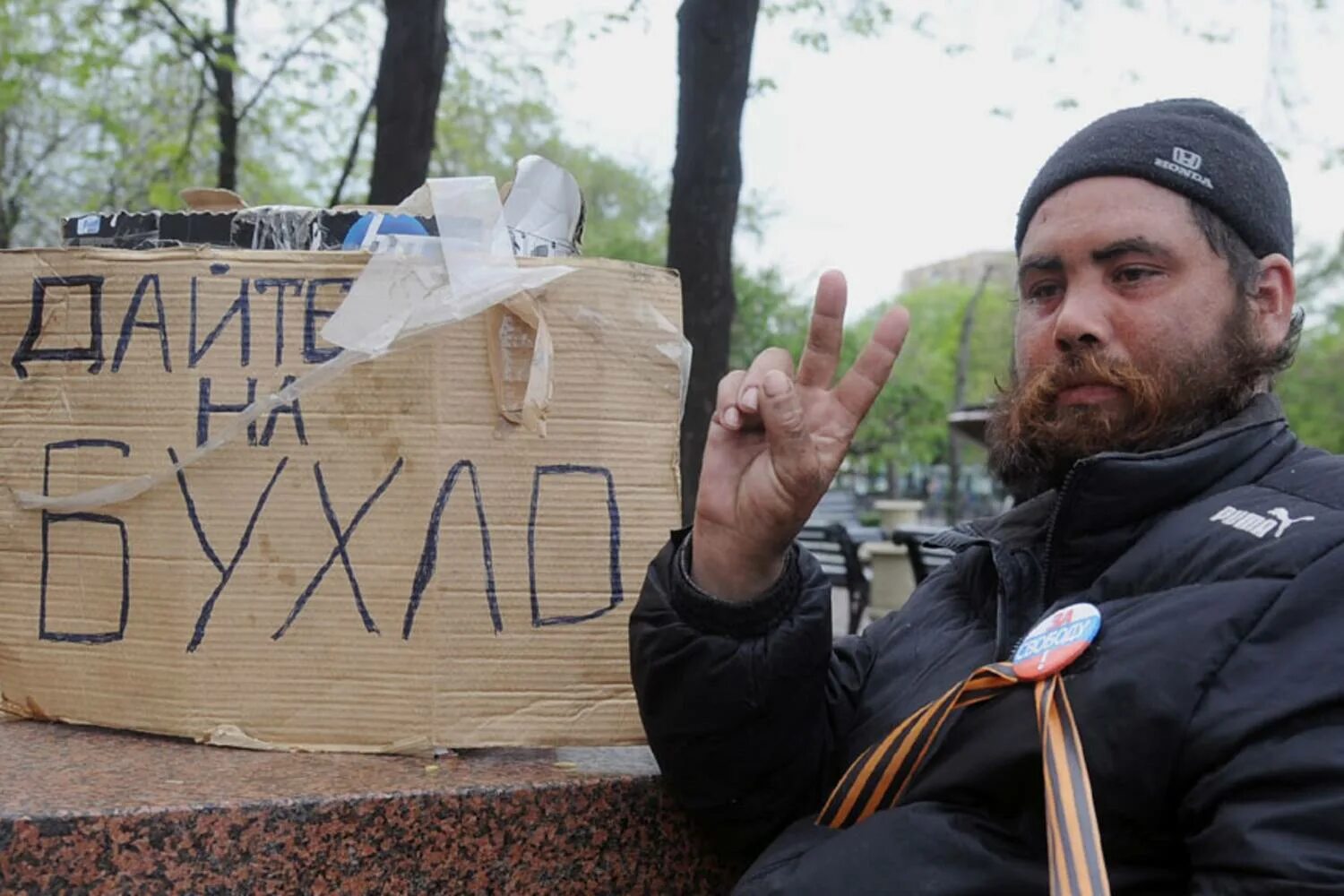 Бездомный и богатый. Нищий бизнесмен. Бомж попрошайка с табличкой. Нищий бомж. Бомж и богач.
