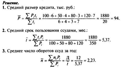 Средний срок займа