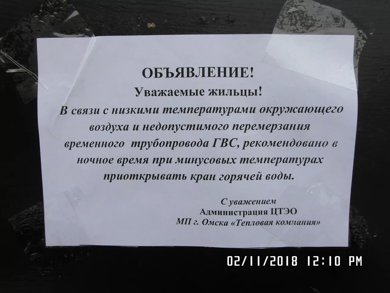 В связи с потеплением. Обьявленияуважаемые жильцы. Объявление уважаемые жильцы. Уважаемый жильцы. Уважаемые жильцы дома.