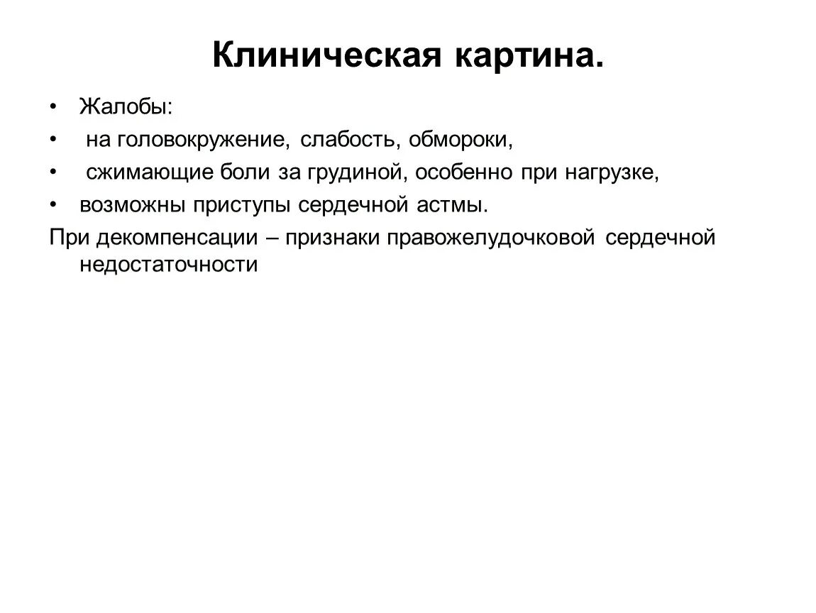 Насморк головокружение слабость. Насморк головокружение слабость