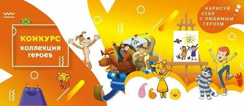 Карусель телеканал главные герои